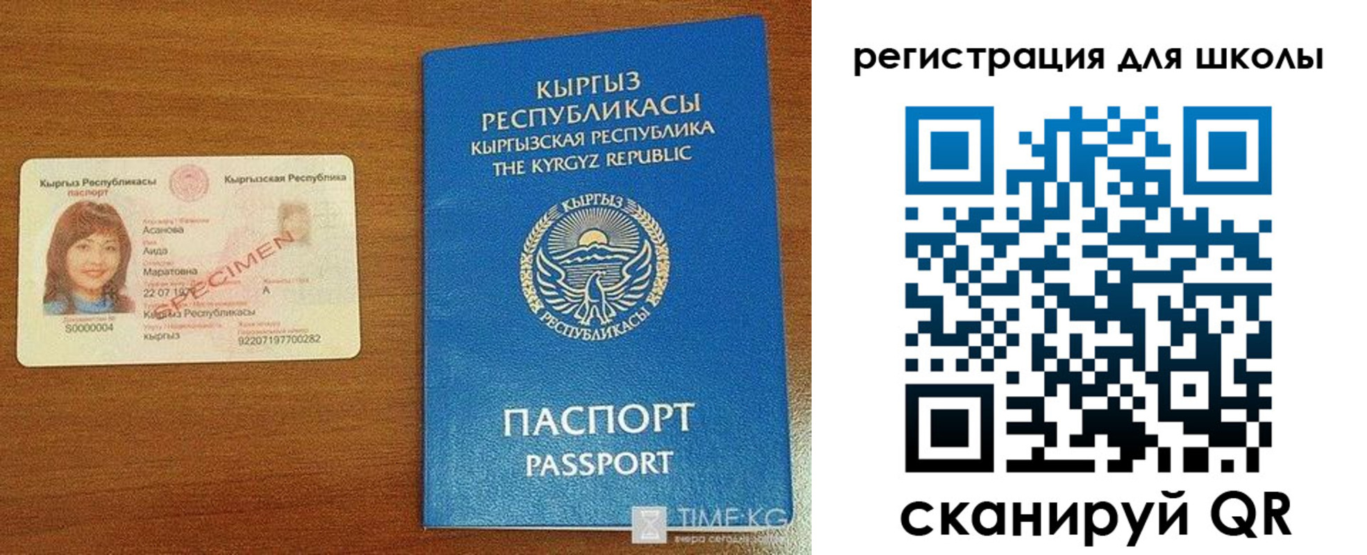 временная регистрация для школы в Владикавказе