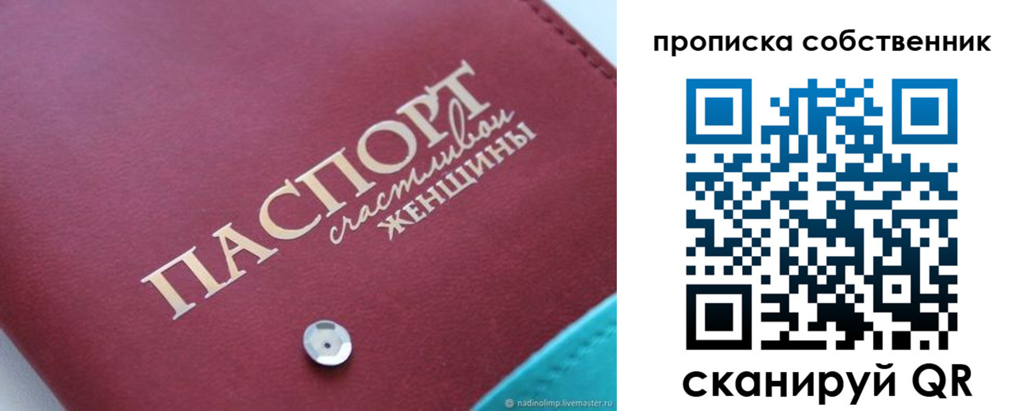прописка для работы в Владикавказе