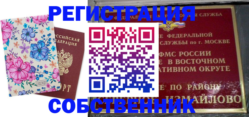 пропишу в квартире в Владикавказе