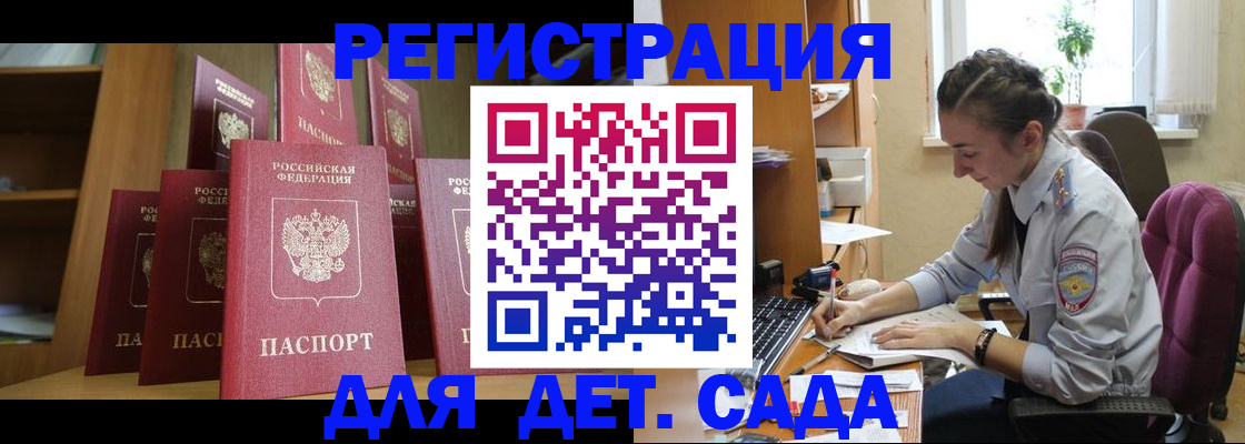 временная регистрация гарантия в Владикавказе