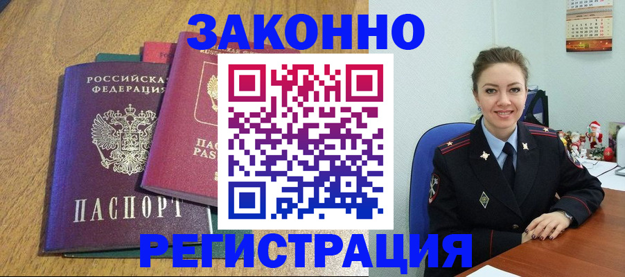 регистрация в Владикавказе