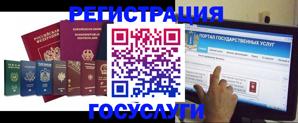 регистрация в Владикавказе