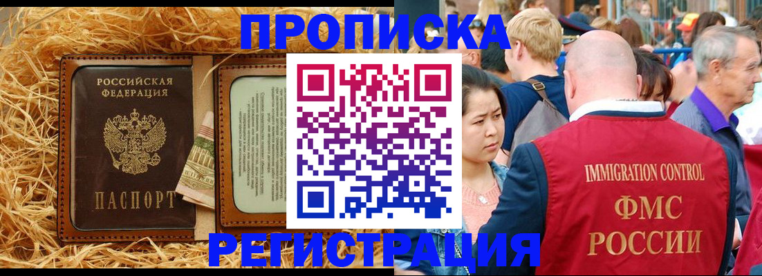 временная регистрация надежно в Владикавказе