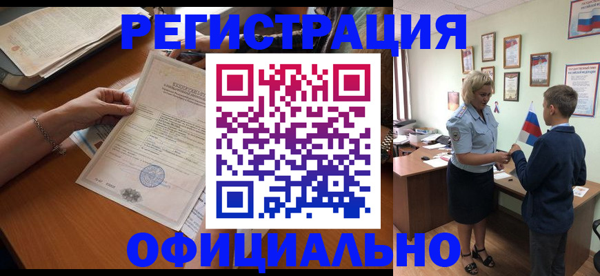 временная регистрация в квартире в Владикавказе