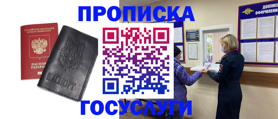 прописка поиск в Владикавказе