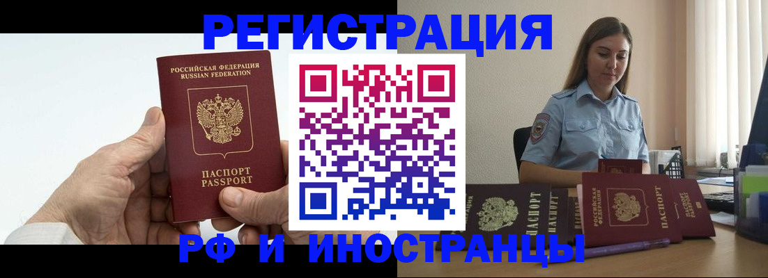 прописка от собственника в Владикавказе
