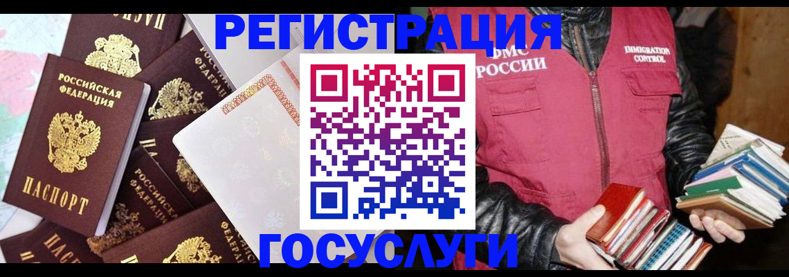 временная регистрация в Владикавказе