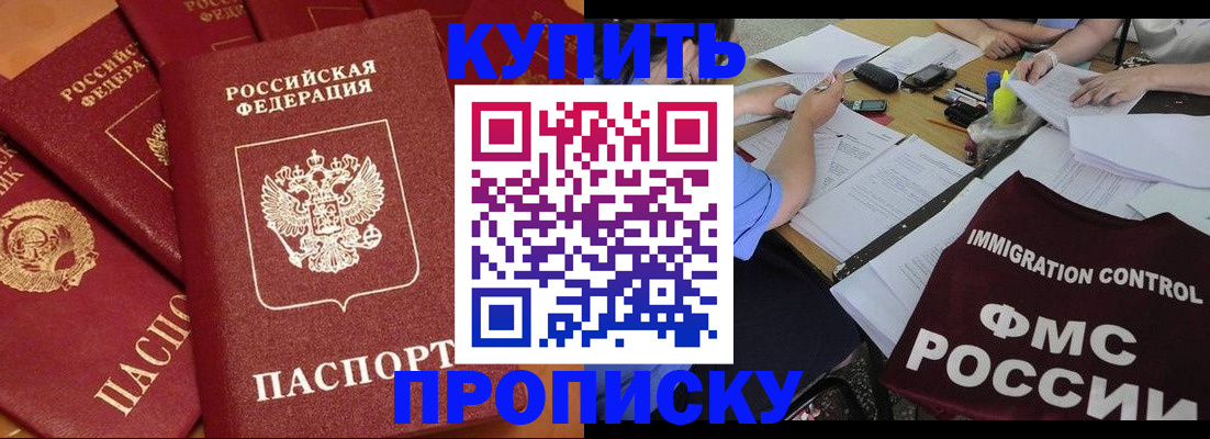 временная регистрация для всех в Владикавказе