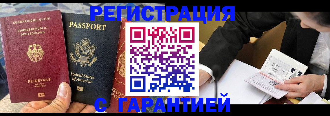 временная регистрация 2025 в Владикавказе