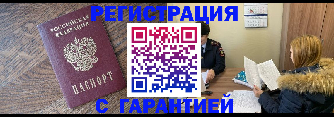 прописка для школы в Владикавказе